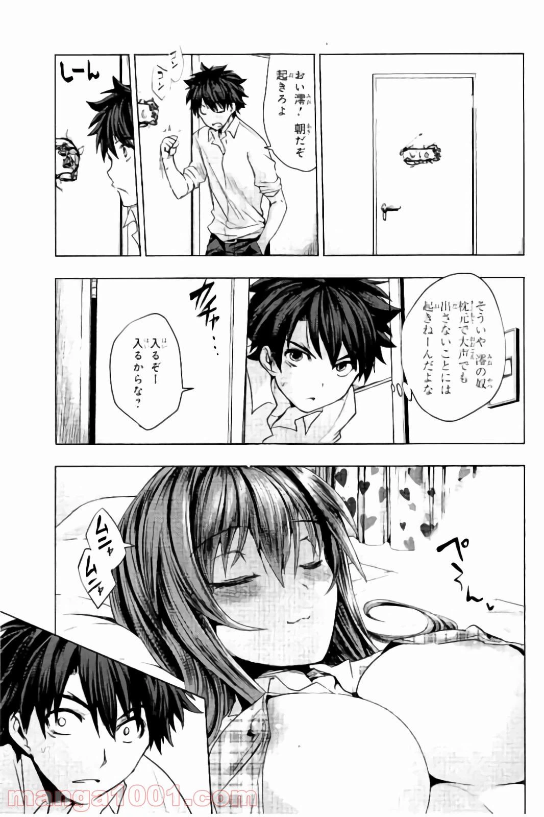 ページ 5 — 第22.5話