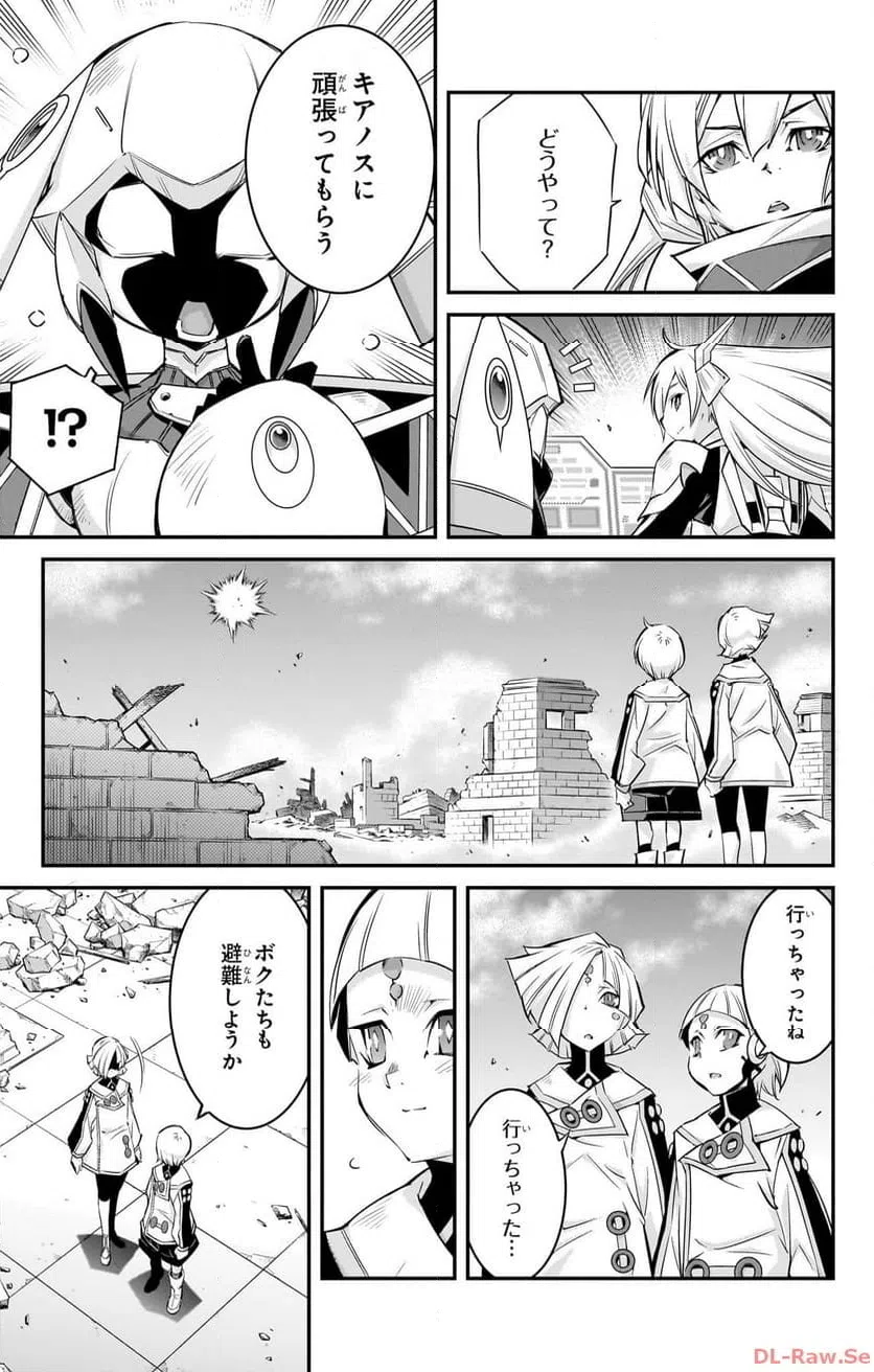ページ 13 — 第14話