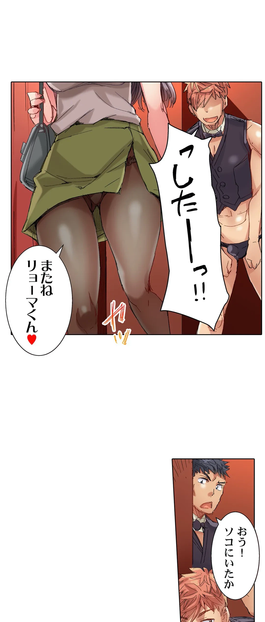 ページ 6 — 第78話