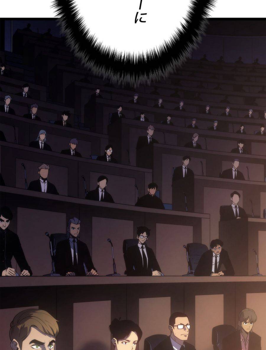 ページ 5 — 第170話