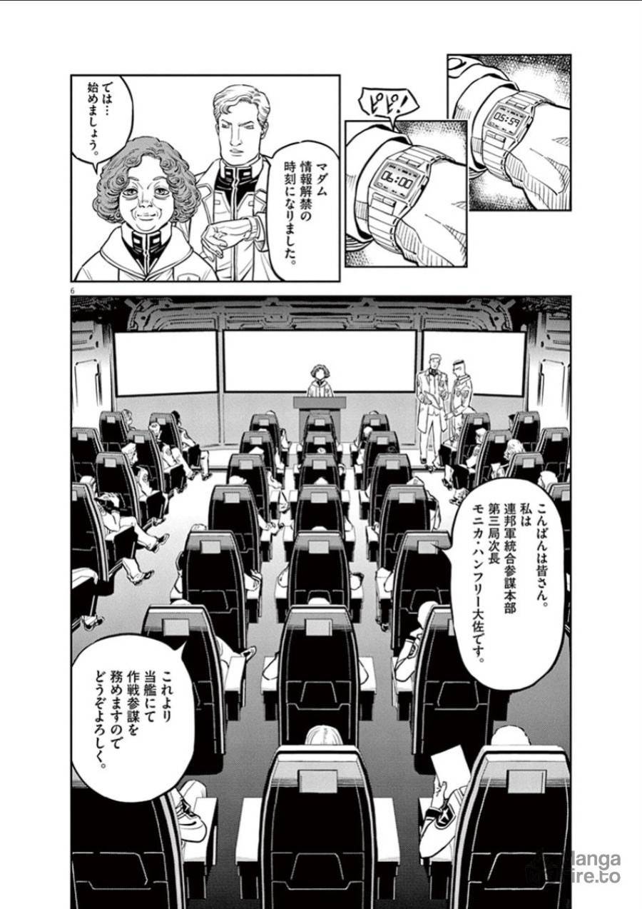 ページ 6 — 第37話