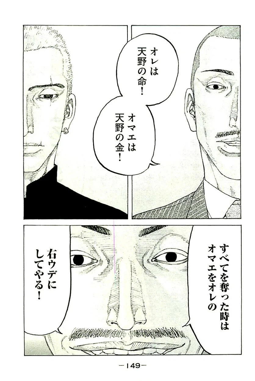 ページ 17 — 第361話
