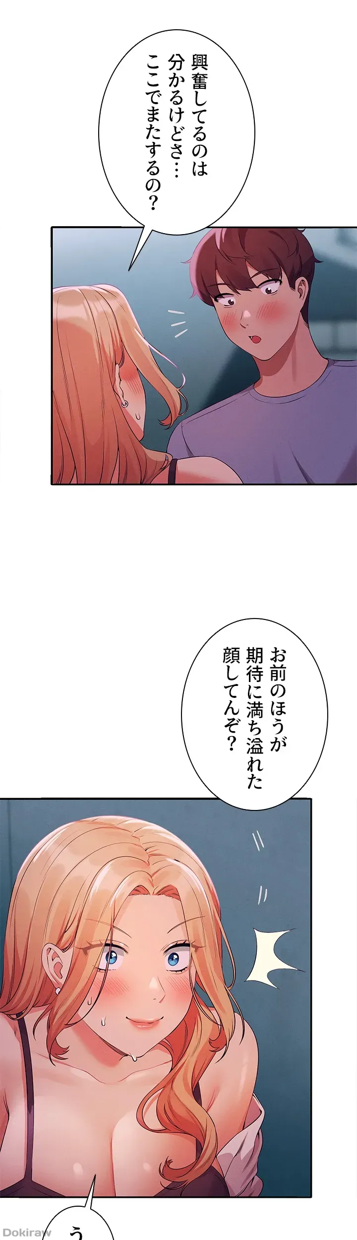 ページ 35 — 第70話
