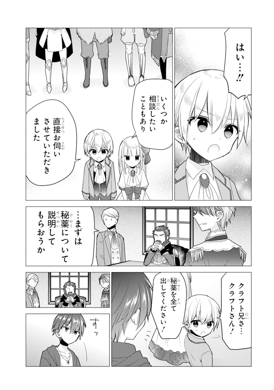 ページ 15 — 第16話