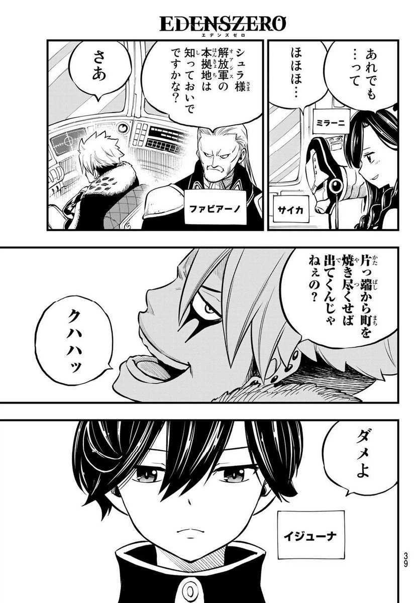 ページ 5 — 第238話