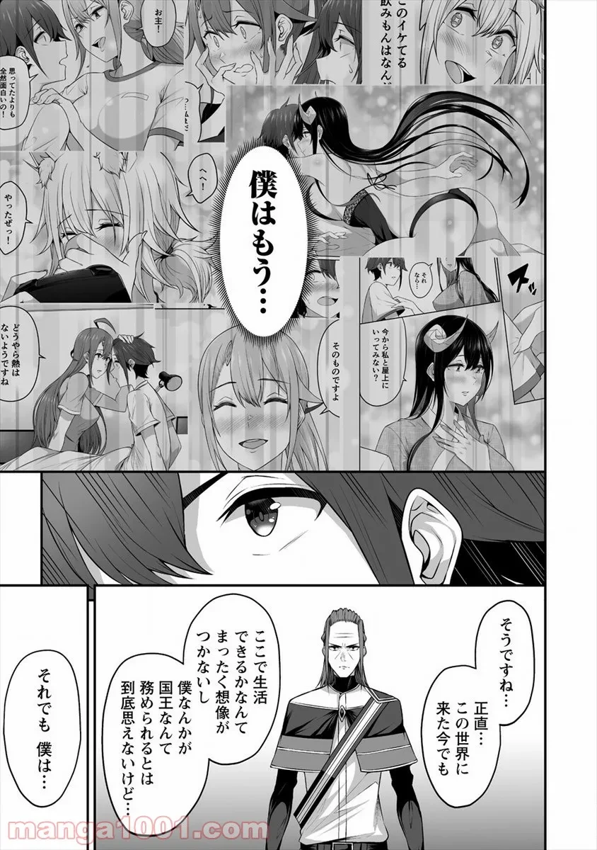ページ 23 — 第17話