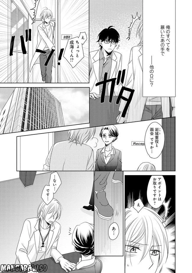 ページ 11 — 第3話