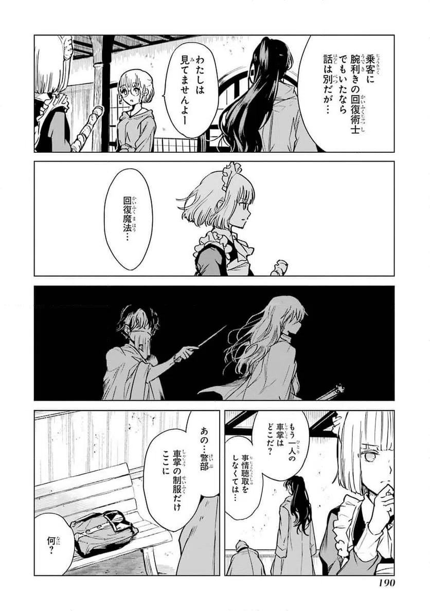 ページ 40 — 第4話