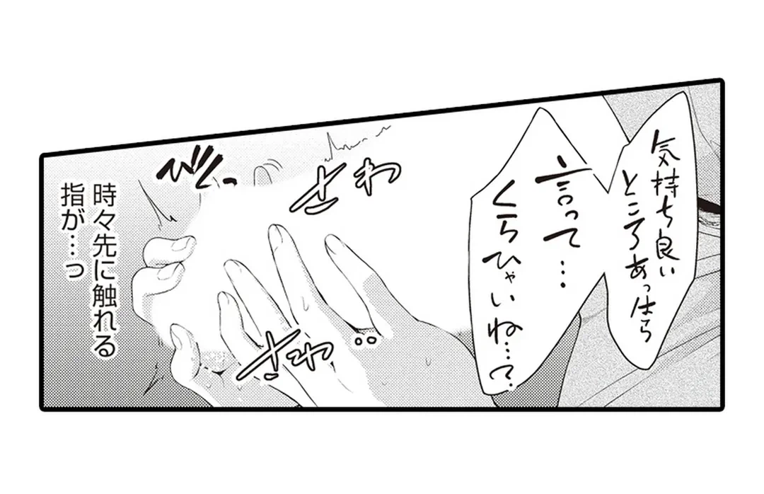 ページ 7 — 第19話