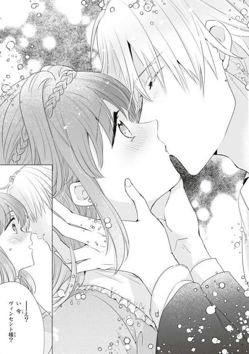 ページ 10 — 第10.3話