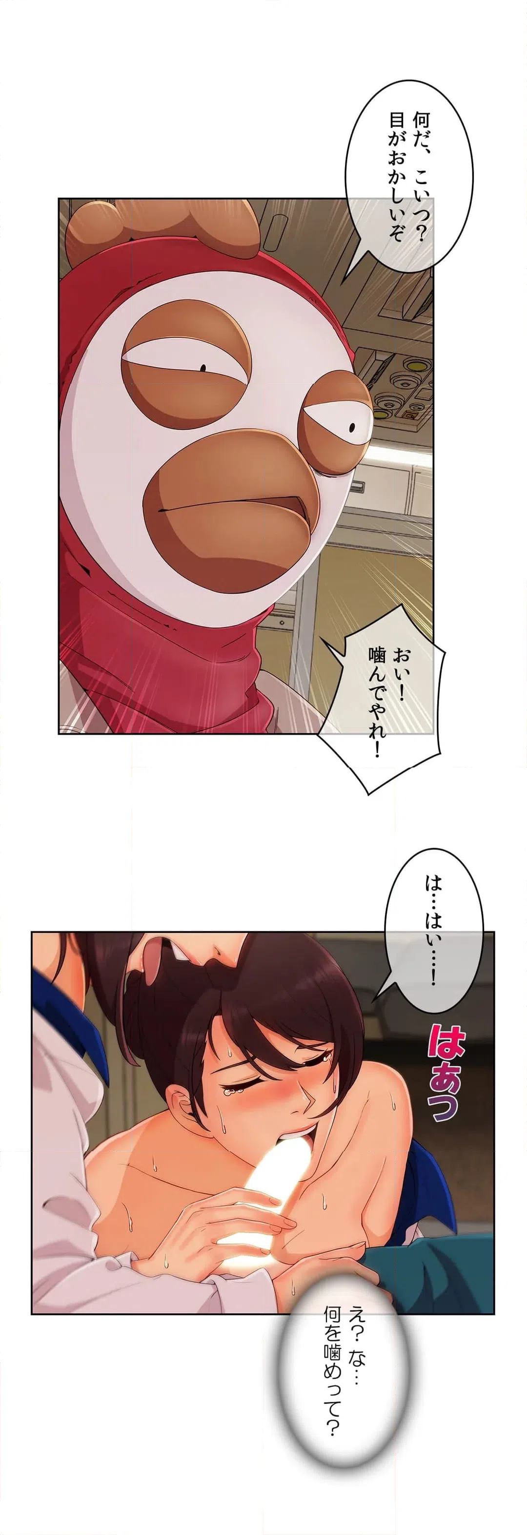 ページ 18 — 第61話