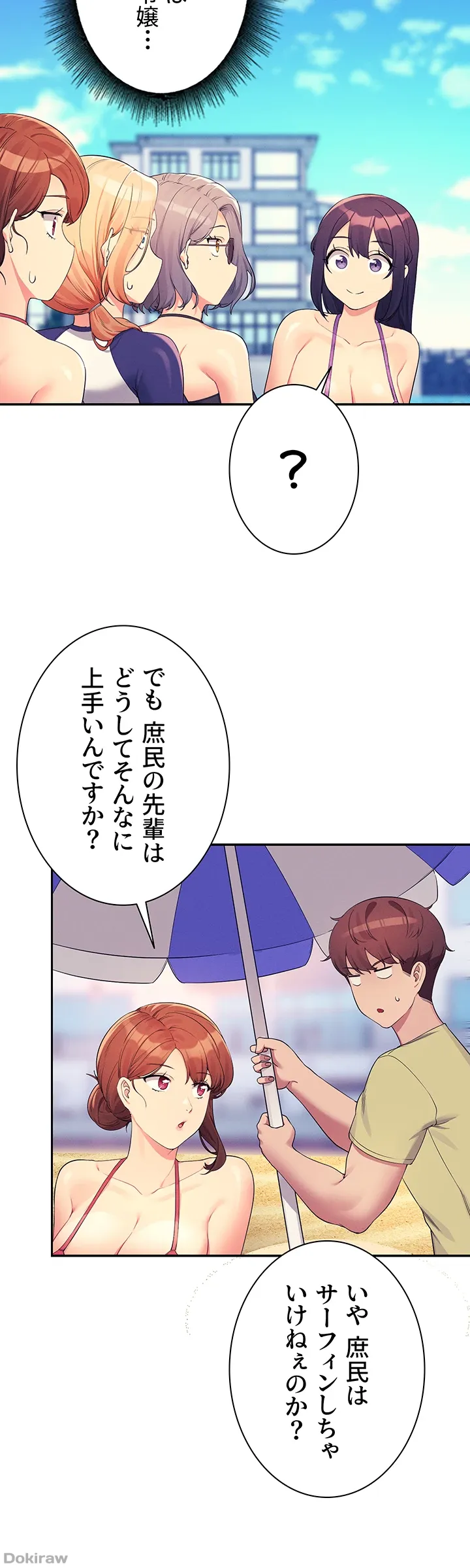 ページ 25 — 第106話