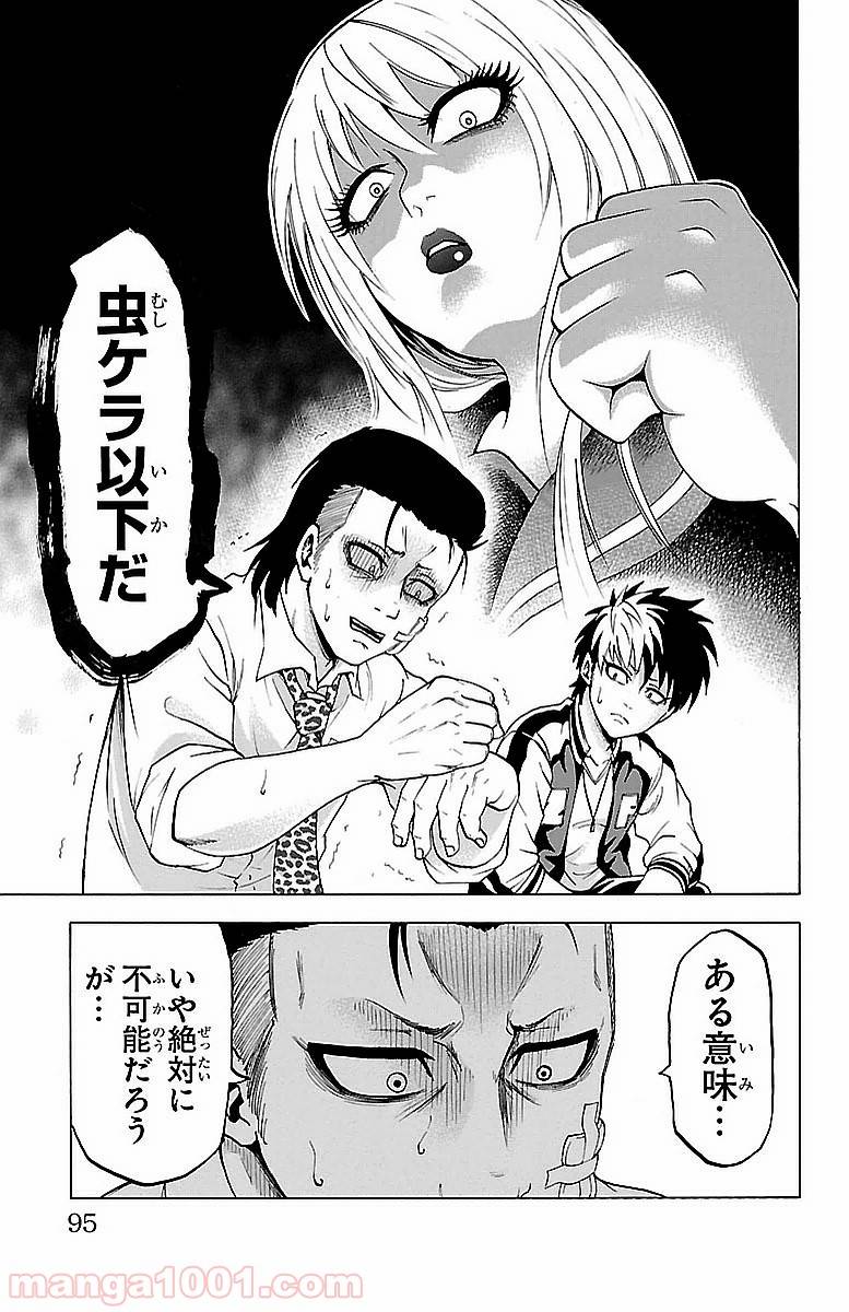 ページ 29 — 第2話