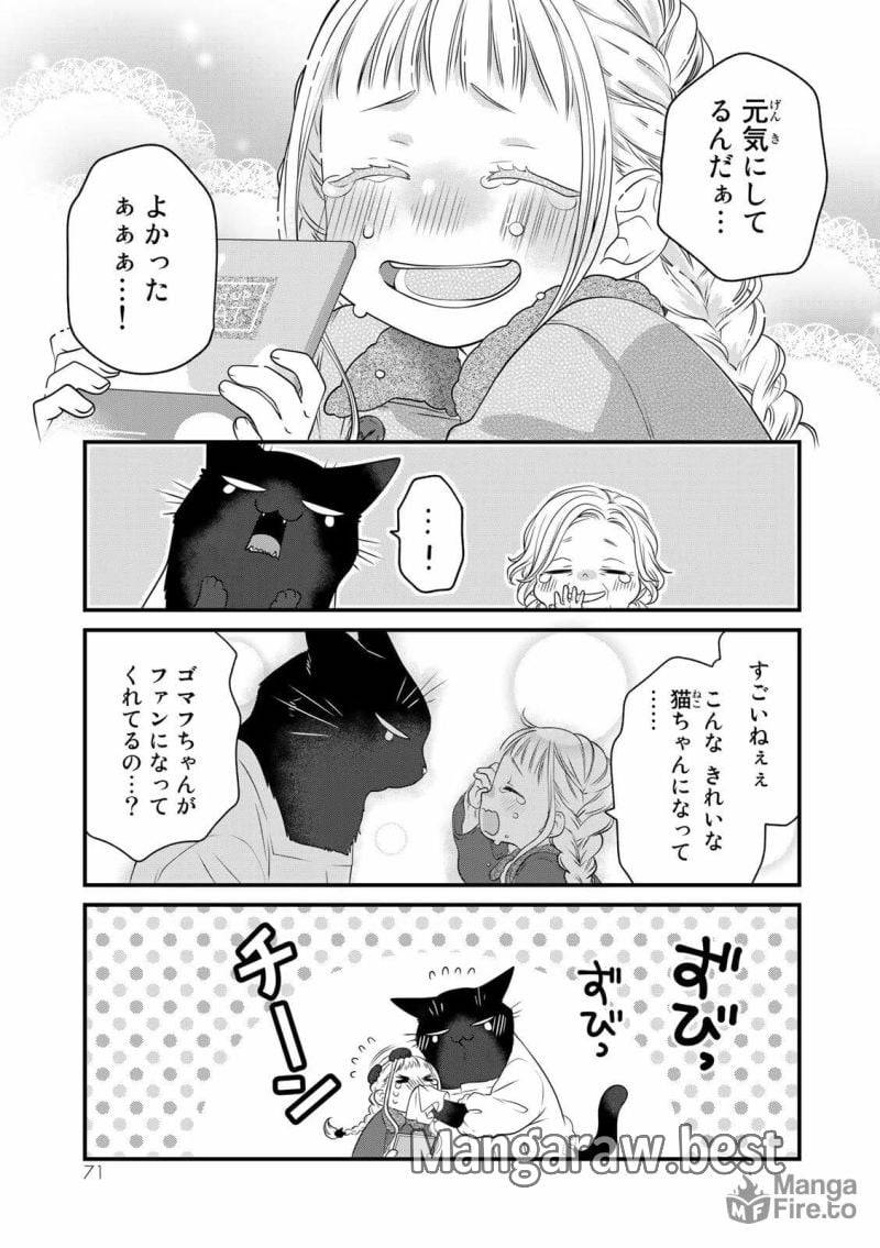 ページ 5 — 第79話