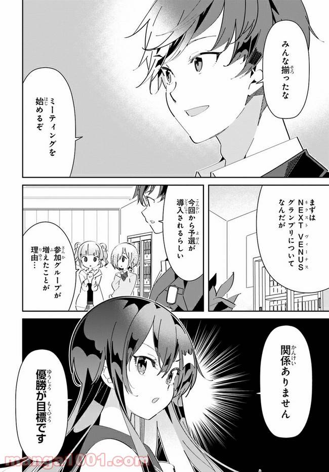 ページ 6 — 第2話