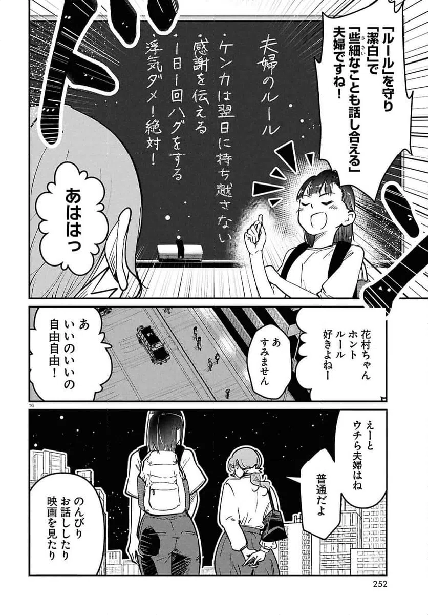 ページ 20 — 第1話