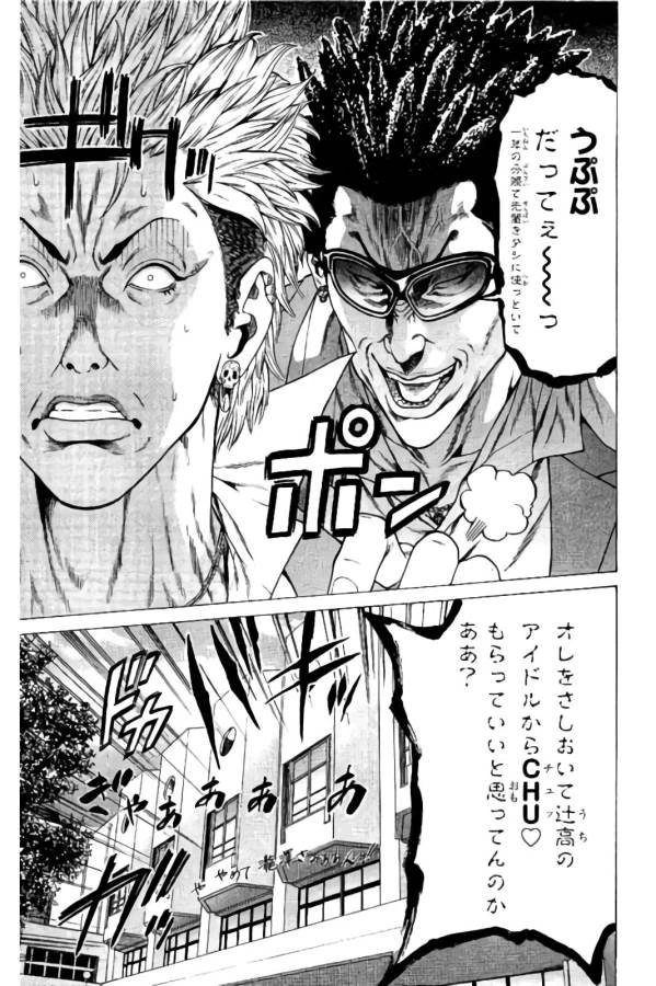 ページ 15 — 第11話