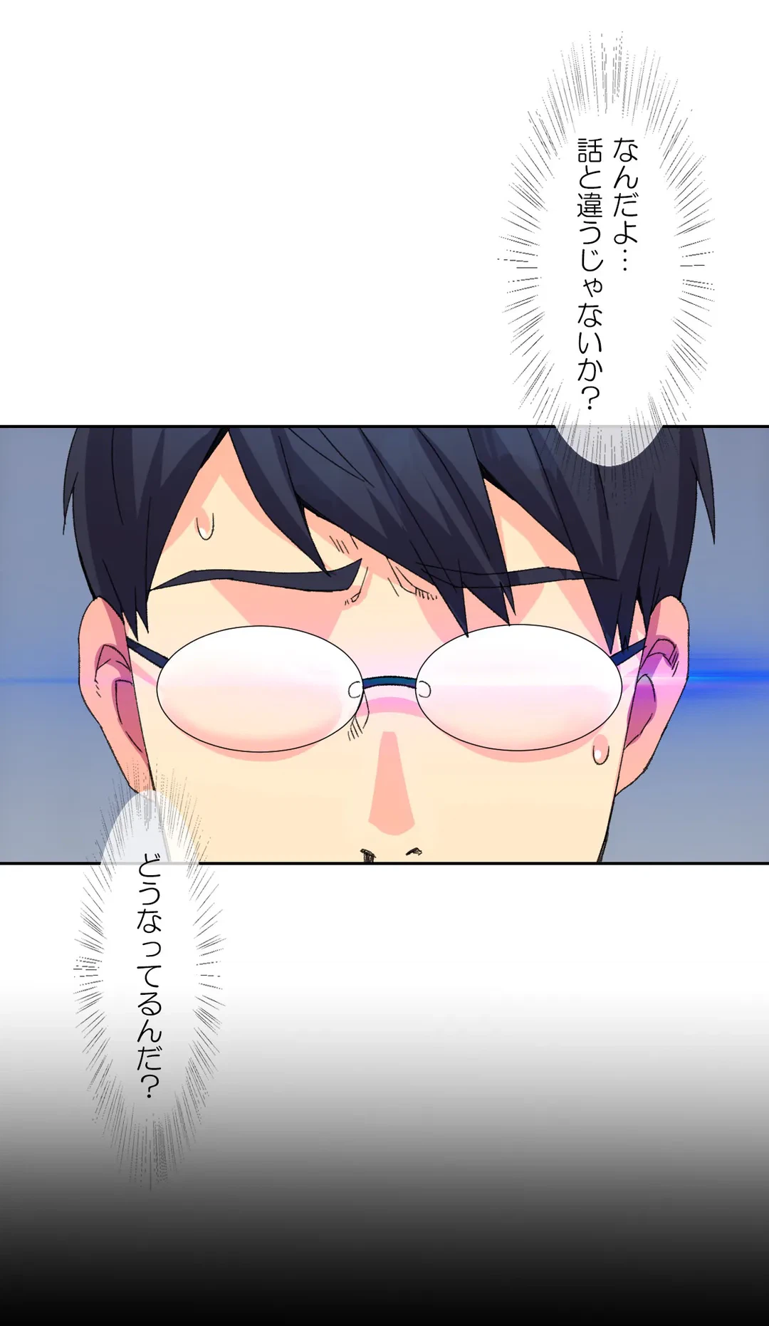 ページ 5 — 第9話