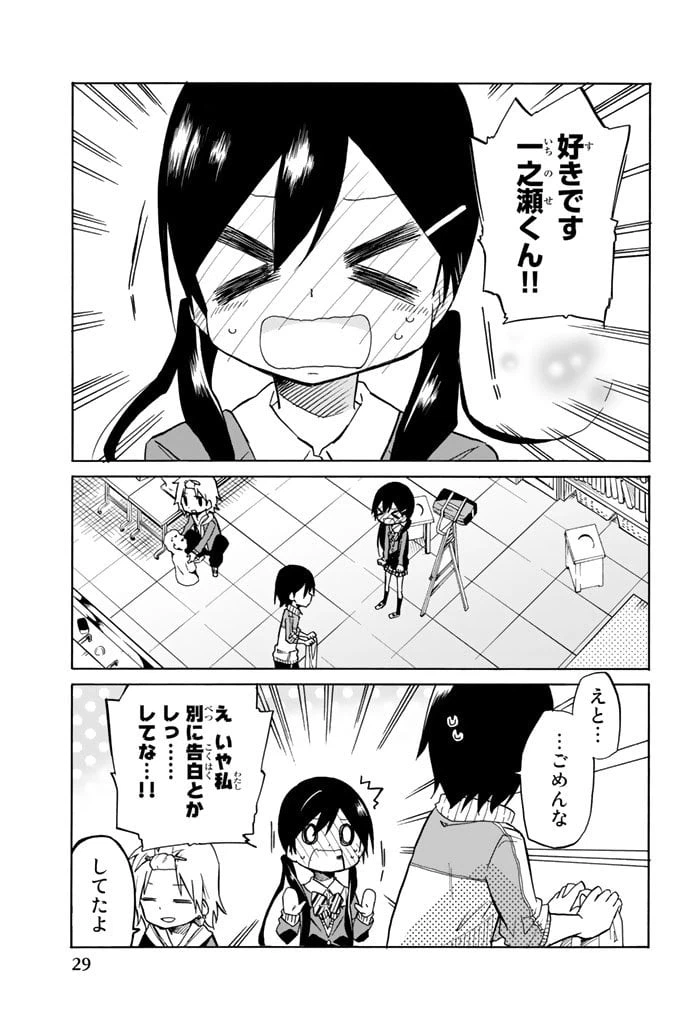 ページ 27 — 第1話