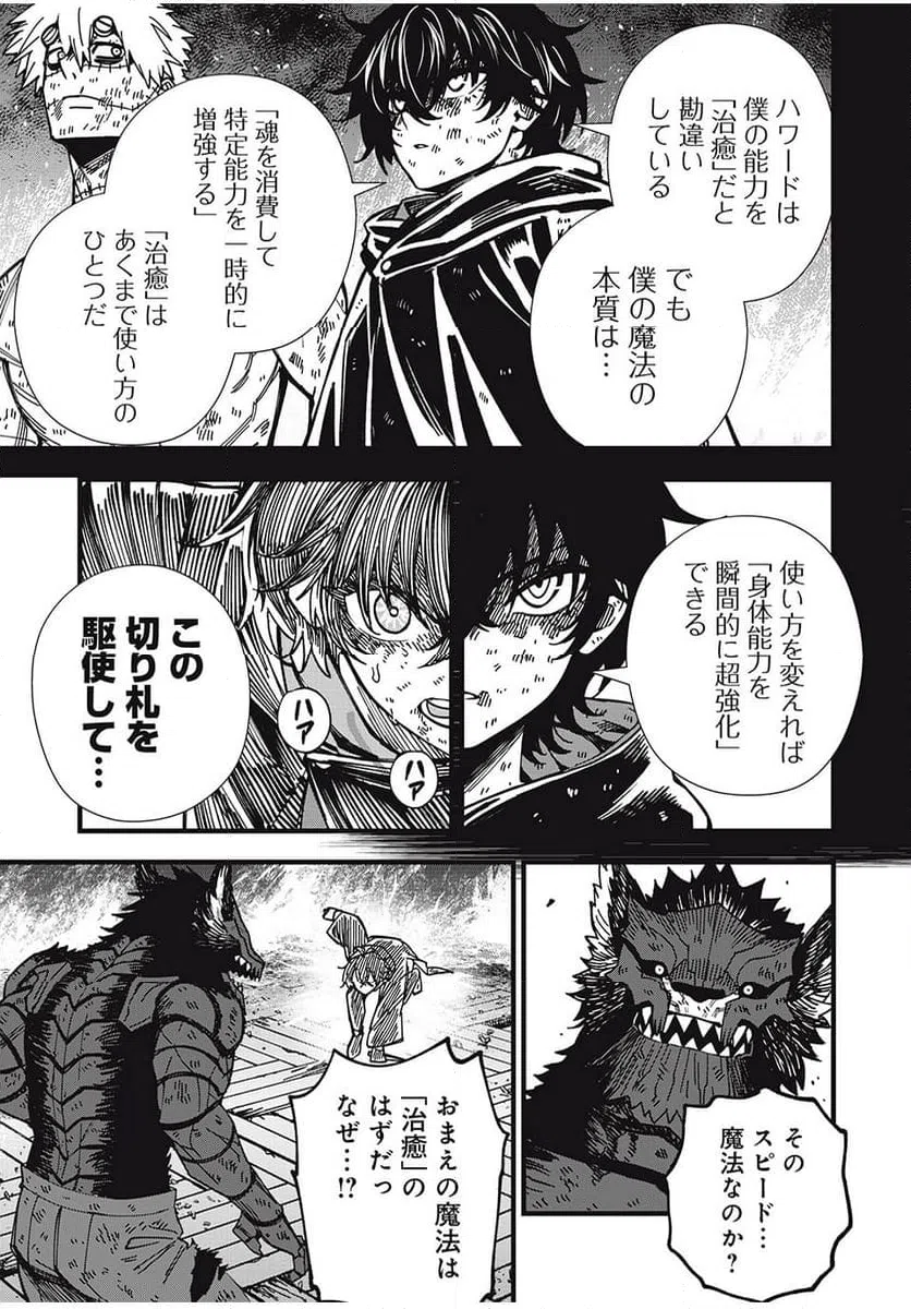 ページ 11 — 第27話
