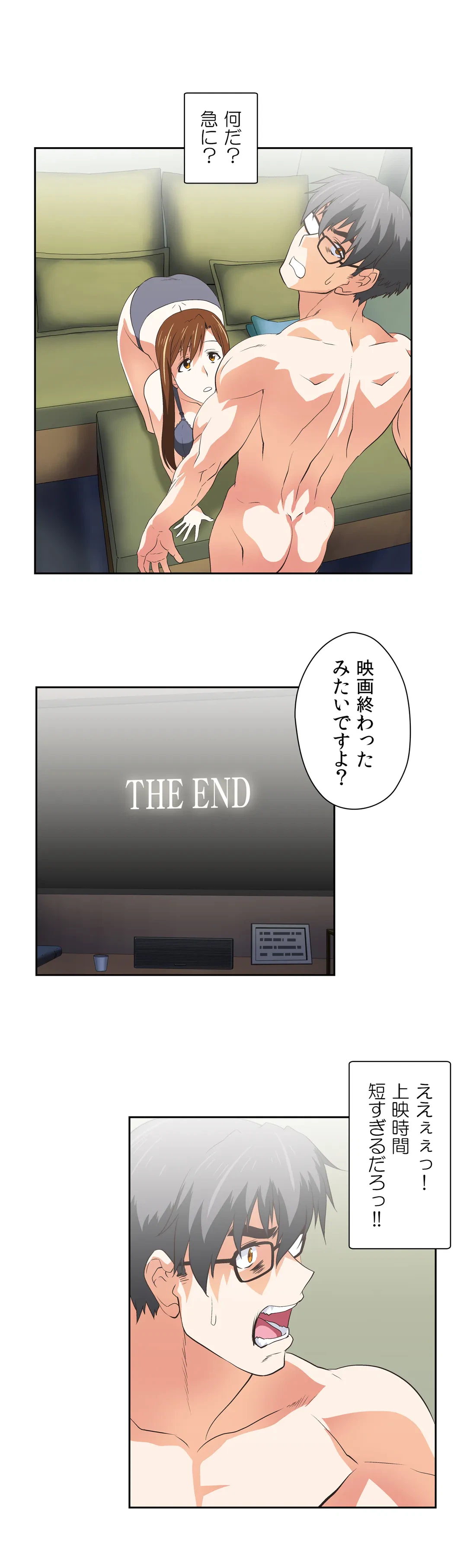 ページ 13 — 第38話