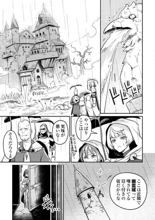 ページ 5 — 第9話