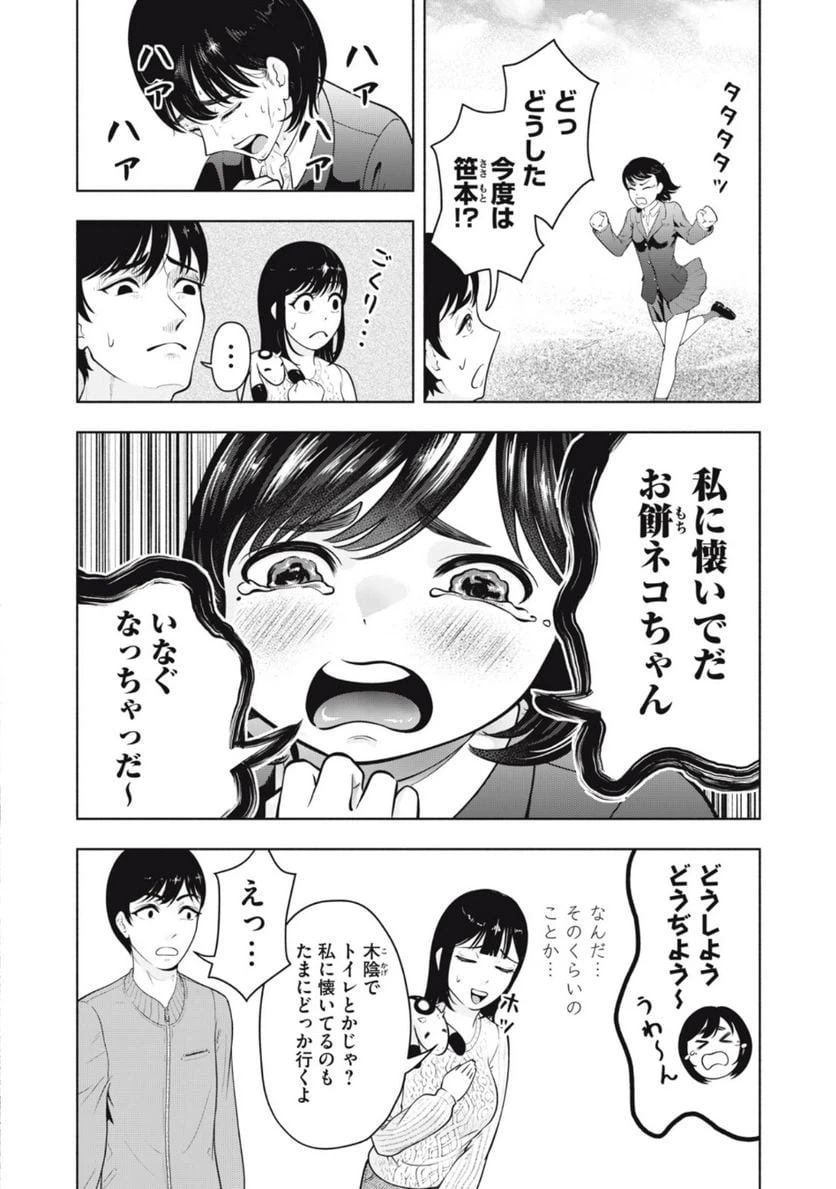ページ 24 — 第1.1話