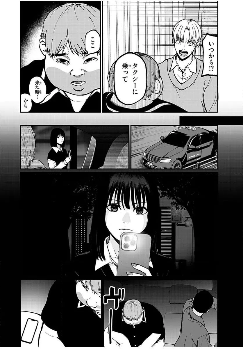 ページ 8 — 第34話