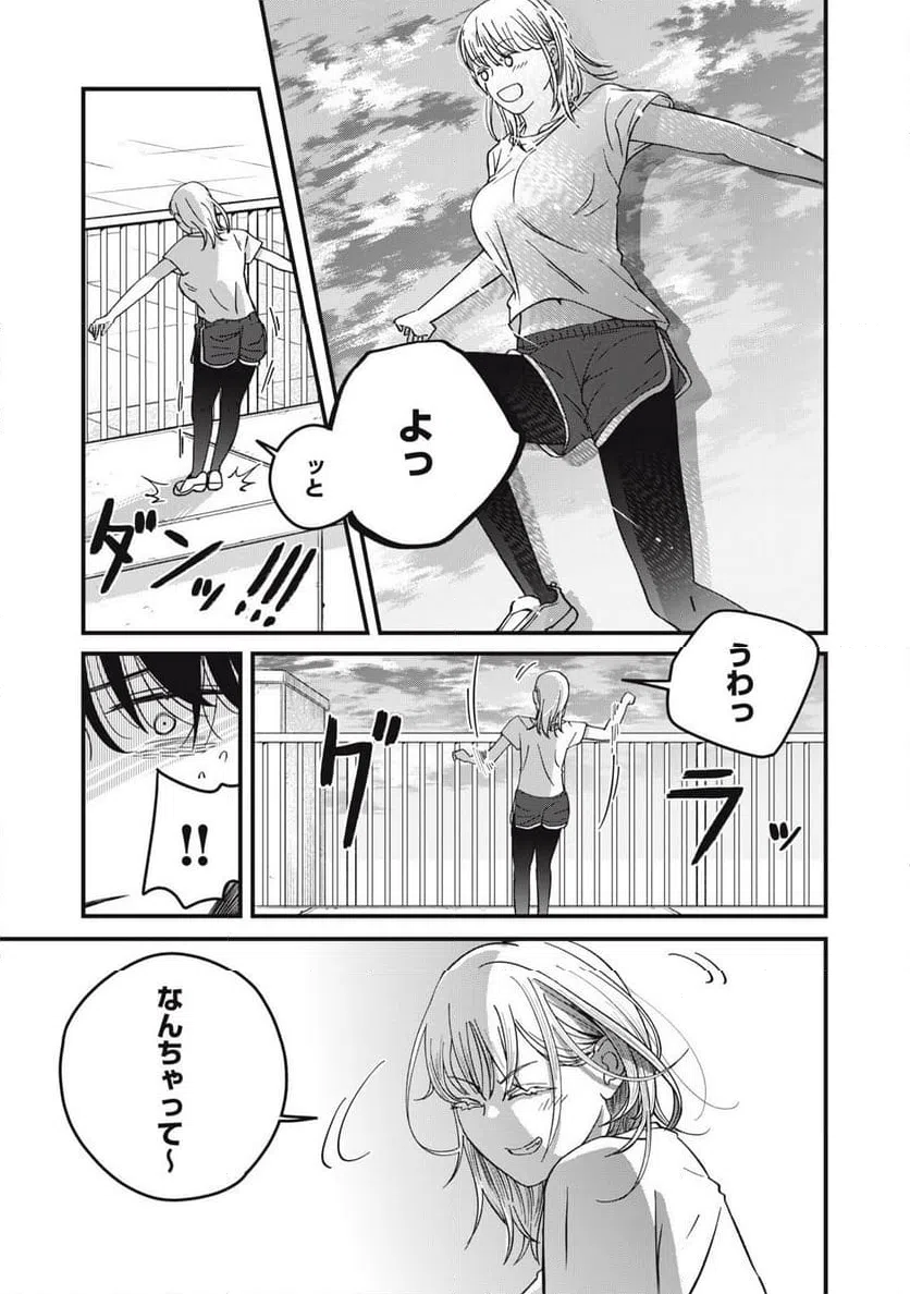 ページ 15 — 第13話