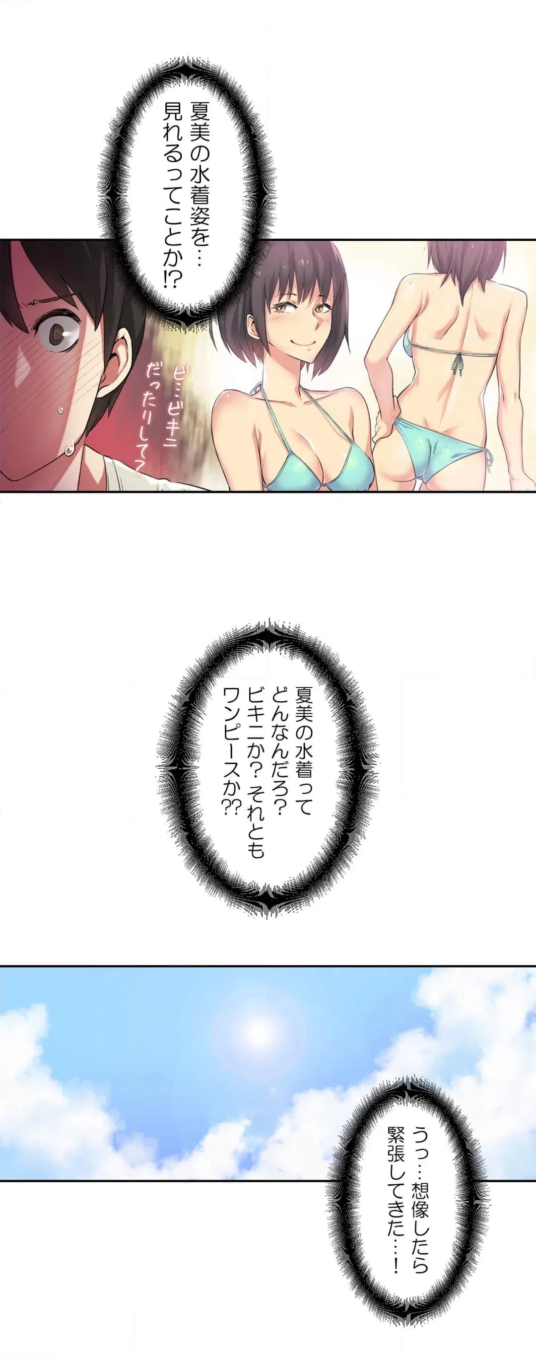 ページ 10 — 第1話