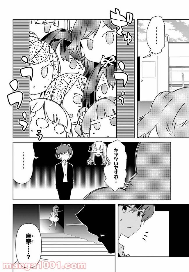 ページ 22 — 第14話
