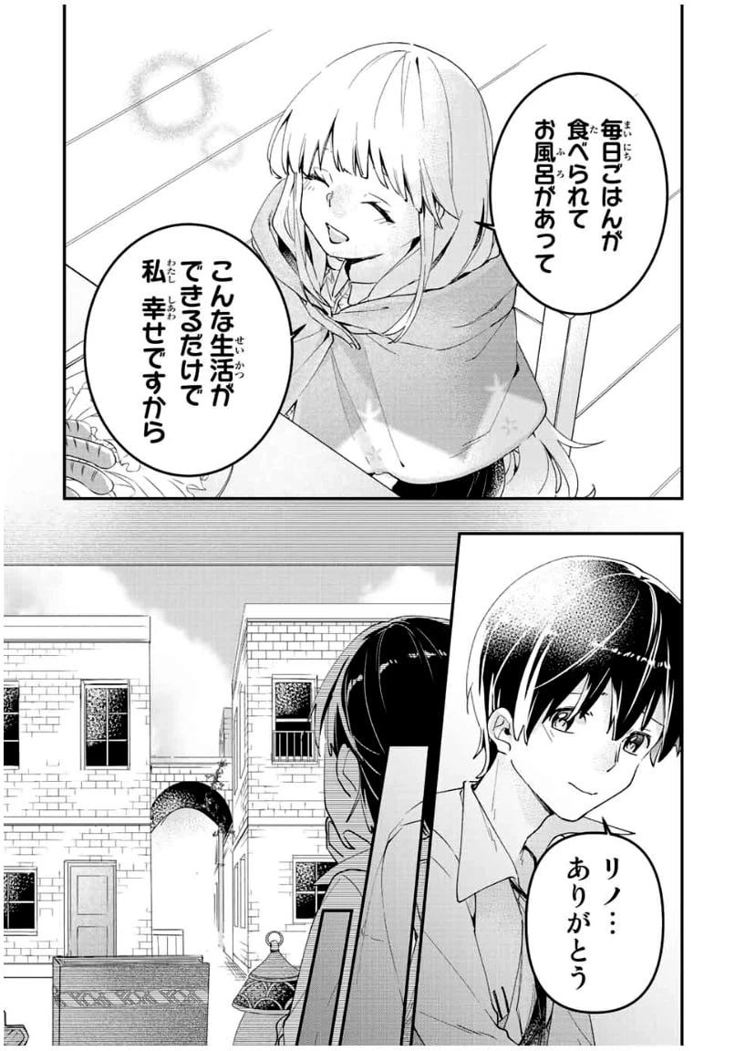 ページ 10 — 第25話
