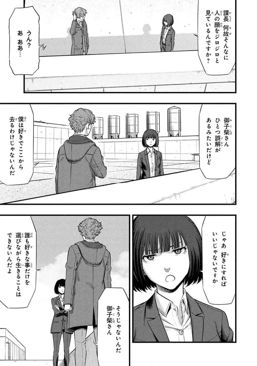 ページ 4 — 第19.2話