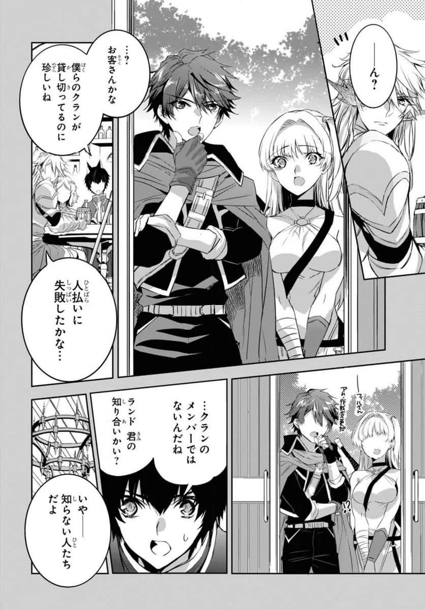 ページ 4 — 第12.1話