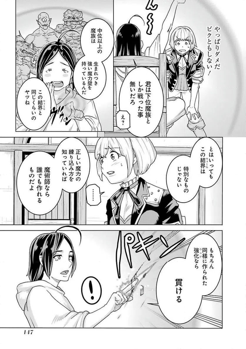 ページ 17 — 第5話