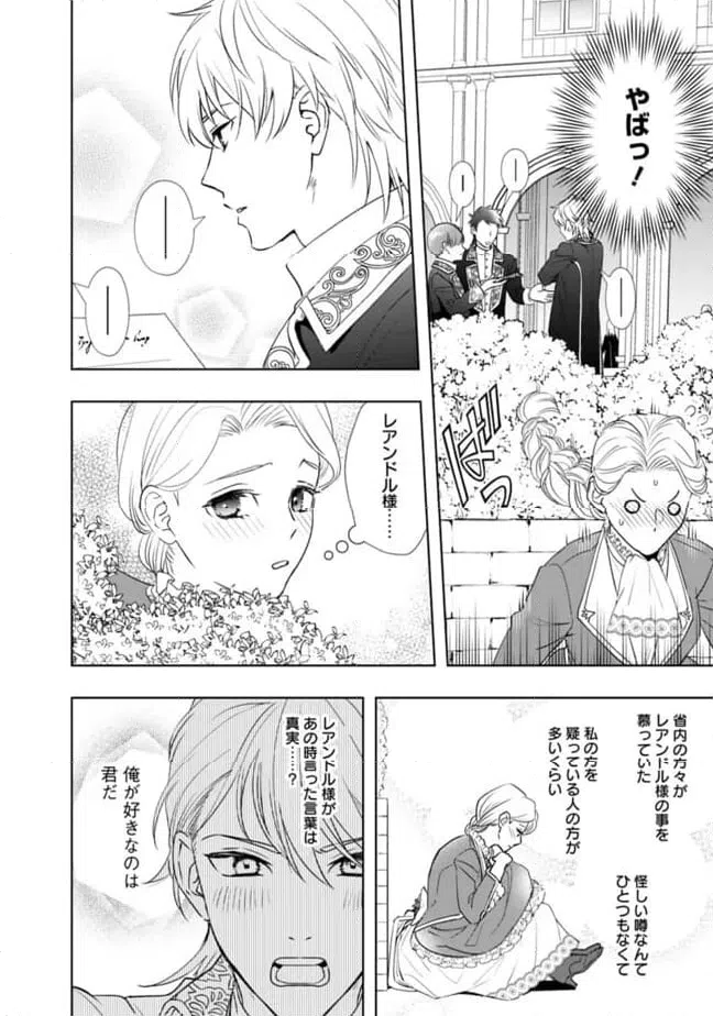ページ 13 — 第7話