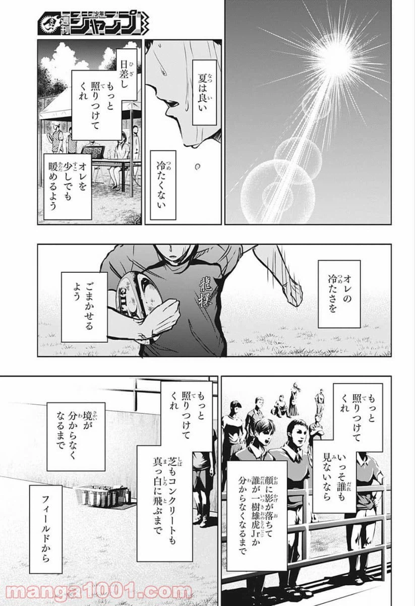 ページ 11 — 第15話