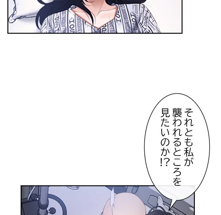 ページ 23 — 第52話