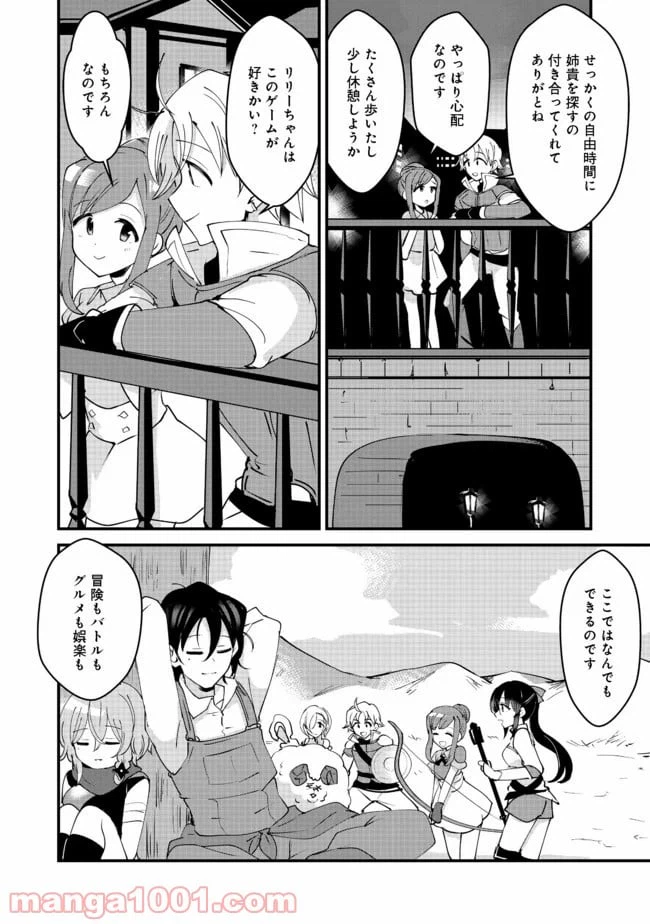 ページ 28 — 第10話
