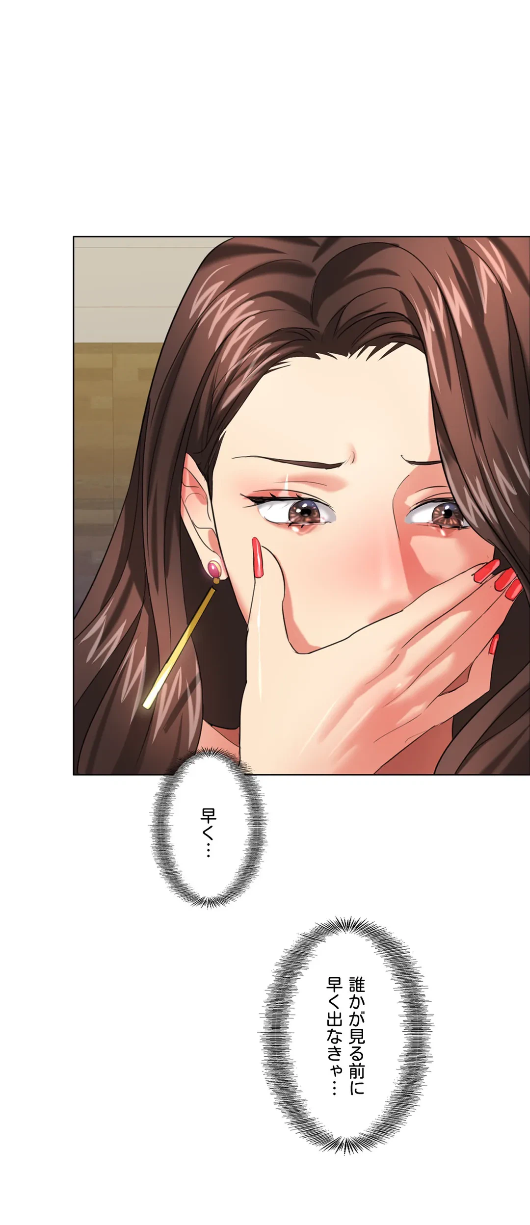ページ 20 — 第14話