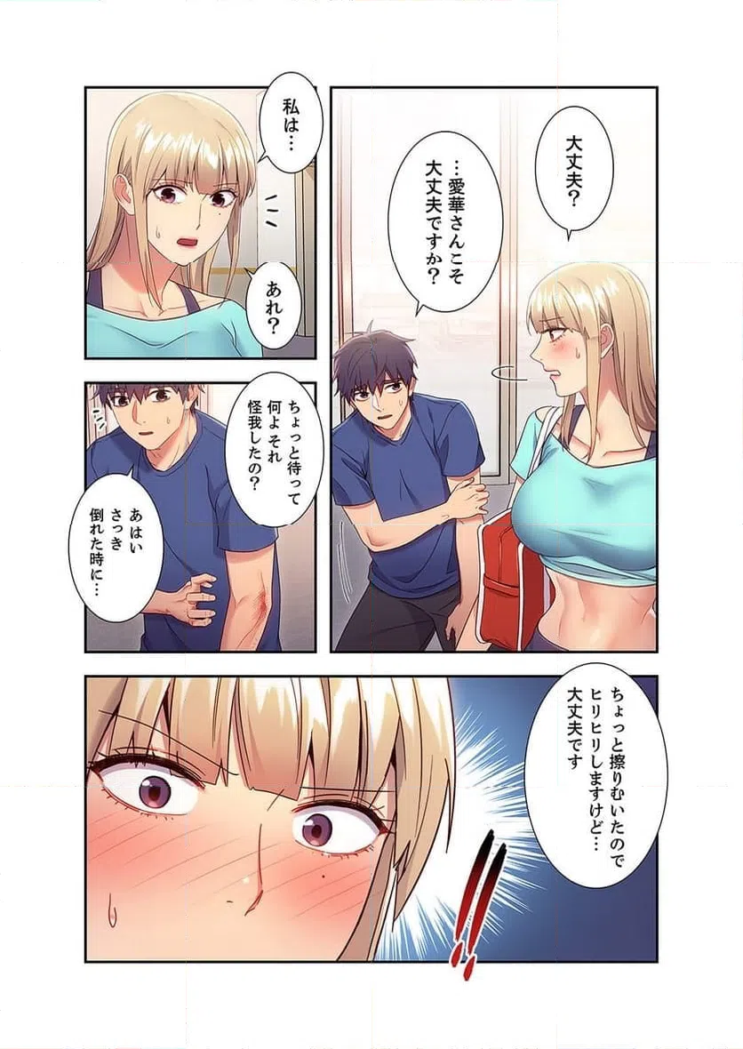 ページ 6 — 第14話