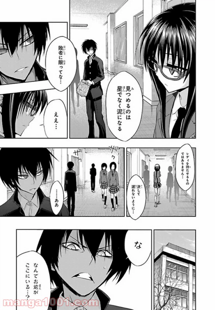 ページ 9 — 第50話