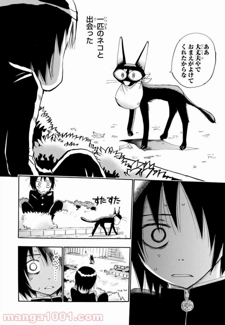 ページ 4 — 第31話