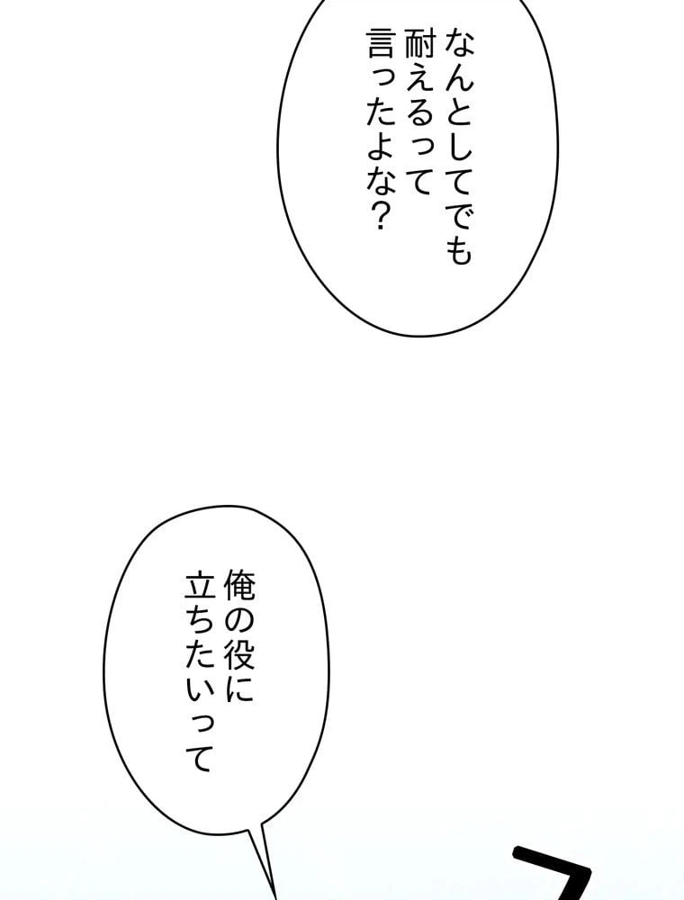 ページ 24 — 第102話