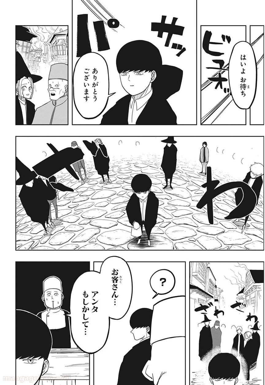 ページ 11 — 第1話