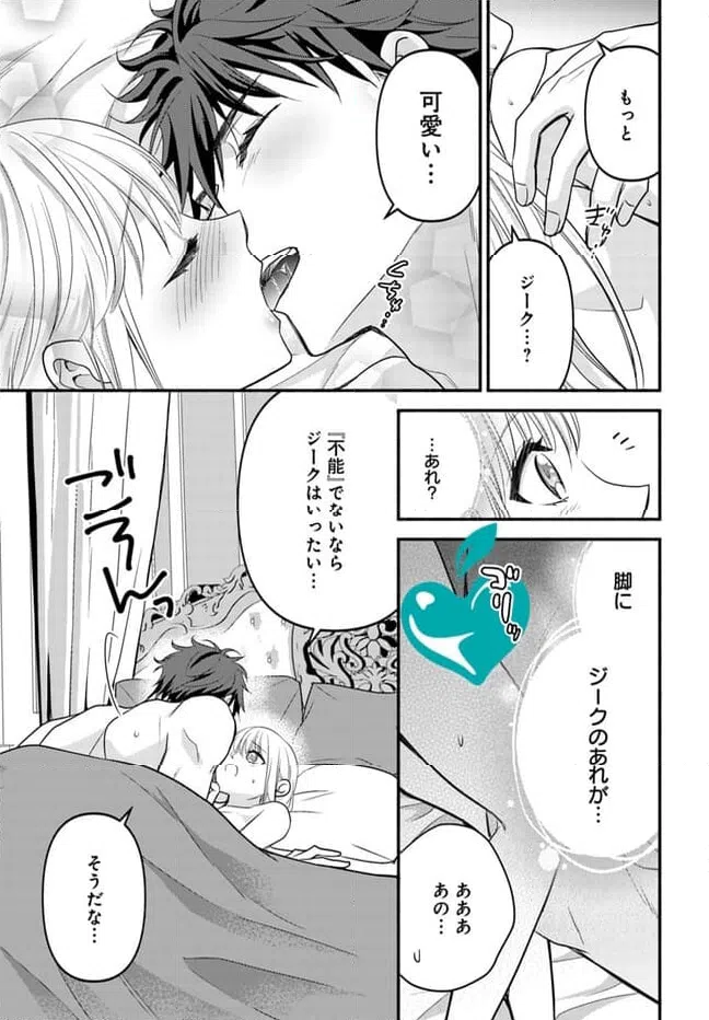 ページ 8 — 第11.4話