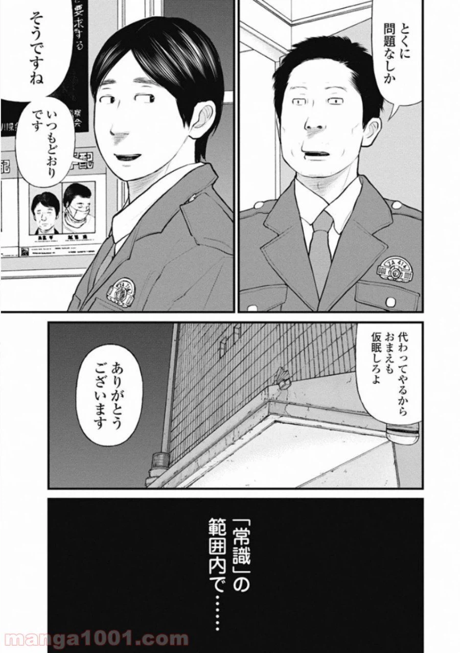 ページ 7 — 第46話