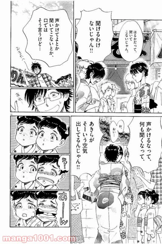 ページ 14 — 第30話