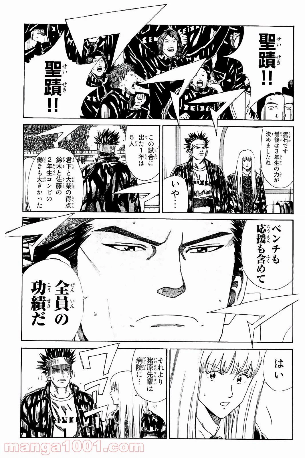 ページ 13 — 第162話