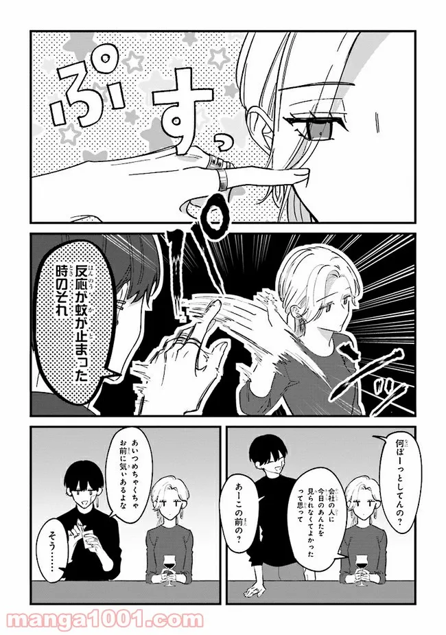 ページ 15 — 第7話